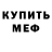 МЕТАДОН белоснежный Injila Arsalieva