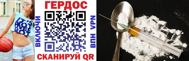 Героин VHQ  Соль-Илецк 