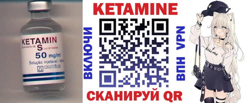 это официальный сайт  Соль-Илецк  КЕТАМИН ketamine  гидра ССЫЛКА 