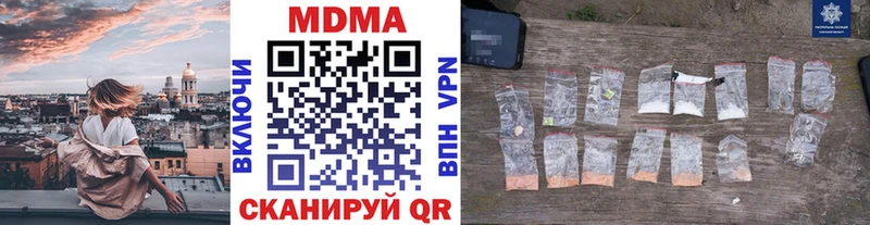 МДМА Molly  продажа наркотиков  Соль-Илецк 