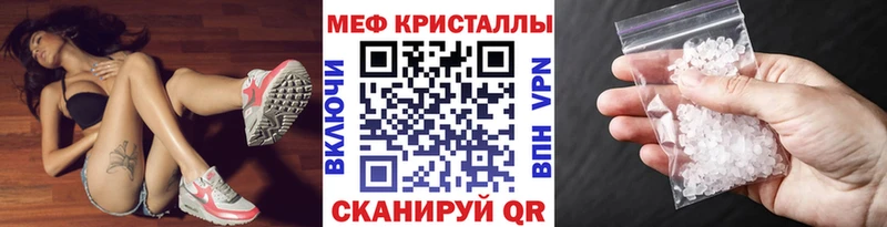 MEGA рабочий сайт  Соль-Илецк  Мефедрон mephedrone 