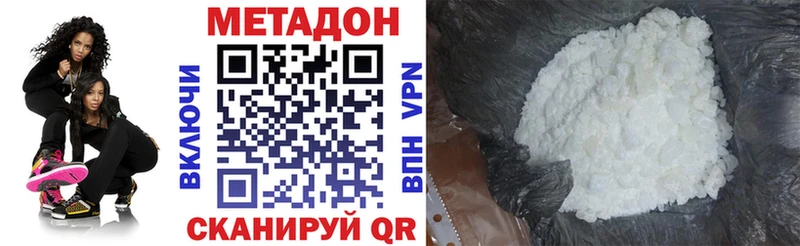продажа наркотиков Соль-Илецк это состав МЕТАДОН methadone