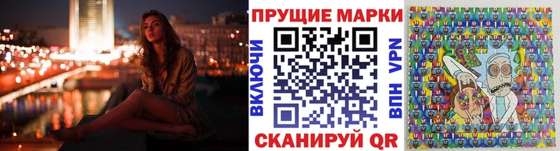 Наркотические марки 1,8мг  ОМГ ОМГ маркетплейс  Соль-Илецк 